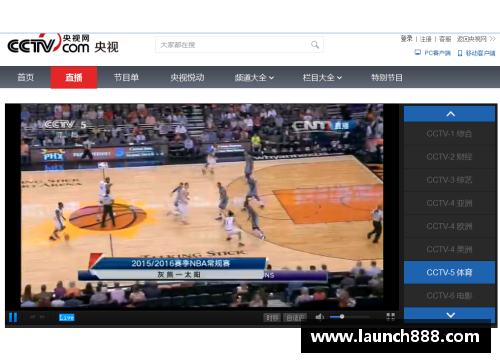 中欧体育zot中国官方网站NBA音频直播：全面覆盖赛事精彩，实时解说和独家分析