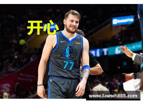 中欧体育zot中国官方网站独行侠队球员路卡·东契奇再次入选NBA全明星阵容，展现无可匹敌的篮球魅力